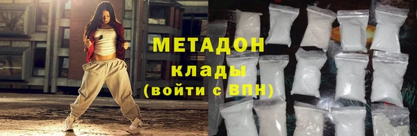 мяу мяу кристалл Армянск