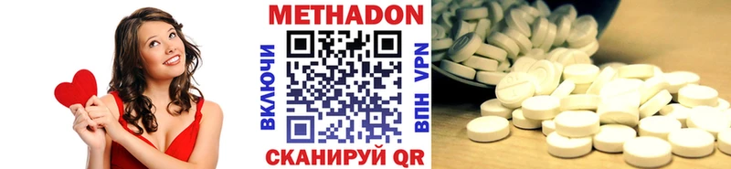 Метадон белоснежный  Усть-Джегута 